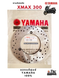 จานดิสหลัง YAMAHA XMAX300 (รับประกันเป็นของแท้ศูนย์ 100%) B74-F582W-00 / DK MOTORBIKE / ดีเค