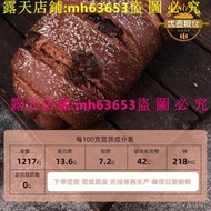 滿299發貨//精選早餐 巧克力麵包優麥糧倉歐包黑巧克力味藍莓軟歐面包醇香歐包飽腹零食手工歐包