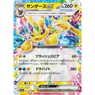 Pokemon Jolteon ex (JP) Terastal Festival ex Double 052/187
