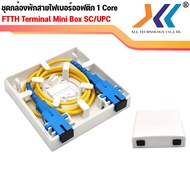 XLL กล่องพักสายไฟเบอร์ออฟติก 1 CORE Fttx Fiber Terminal Mini box กล่องเก็บสาย พร้อมใช้งาน (85mmx85mm)