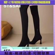 St&Sat/星期六黑色長靴 腿新款過膝靴高筒靴尖頭小個子靴子顯瘦