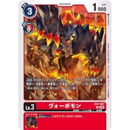 Digimon TCG EX7 / EX7-007 R Vorvomon