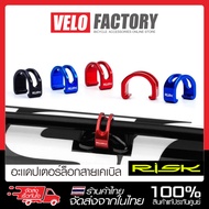 Risk Bicycle Cable Lock Button C-CLIP Type (1 Set Has 5 Pieces) Brake Aluminum Alloy Clamp Gear