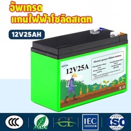 🔋  แบตเตอรี่ลิเธียม แบตเตอรี่ แบตเตอรี่สเปรย์ 12V 30Ah แบตเตอรี่ชาร์จไฟได้ แบตเตอรี่ความจุขนาดใหญ่ แ