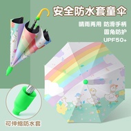 Cartoon Children 6-12 Years Old Waterproof Umbrella 26.3.2