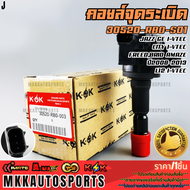 คอยจุดระเบิด JAZZ GE i-VTEC CITY i-VTEC FREEDBRIO AMAZE ปี2008-2013 L12 i-VTEC#30520-RBO-S01003 ***ส