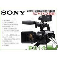 數位小兔【SONY PXW-FS7M2K 4K 可交換鏡頭 攝影機 含鏡頭】PZ18-110mm 公司貨 另售FS7M2