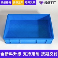 Fruit turnover basket vegetable supply plastic basket rectangular640Zhou Frame Large Size Express De