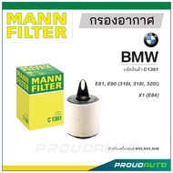 MANN FILTER กรองอากาศ BMW (C1361) E81, E90 (316I, 318I, 320I), X1 (E84)