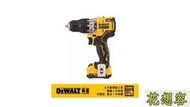 美國 DEWALT 得偉 12V Max DCD706L2 無碳刷 震動調扭電鑽 全配3.0Ah雙電池