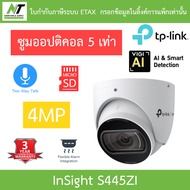 TP-Link VIGI กล้องวงจรปิด ซูม 5 เท่า 4MP พูดคุยโต้ตอบได้ รุ่น InSight S445ZI เลนส์ 2.7-13.5mm BY N.T