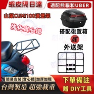 [Free DIY Tools] 6 Horizontal Strips Yamaha CUXI100 Hamburger Rack Old QC100cc Dedicated Rear Box Wi