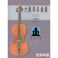 [Philharmonic Castle] Violin Famous Songs Collection [Sonata Chapters 1~3 Volumes] (Violin Scores+CD