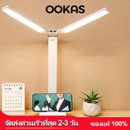 OOKAS โคมไฟตั้งโต๊ะ โคมไฟอ่านหนังสือ ถนอมสายตา รุ่นสัมผัส ปรับได้3 ระดับ