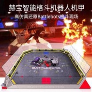 HEXBUG 赫寶格鬥機器人遙控戰神雙人對戰玩具BattleBots博茨大戰