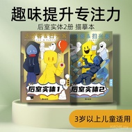 Coloring Book After Copying Drawing Drawing Book Children's Book Entity Drawing Book Simple Stroke D