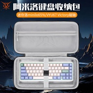 Hubing Suitable for varmilo Amilo Keyboard Storage Bag Compression-Resistant Sword68 Keyboard Bag Mi