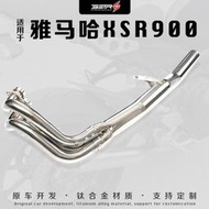 適用於xsr900摩託車排氣管機車排氣改裝