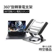 Laptop Stand🔥 360 Degree Laptop Stand Large Screen Laptop Stand [Time Space Premium Product] Laptop 
