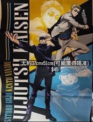 jjk咒術迴戰 gojo nanami 海報/枱布