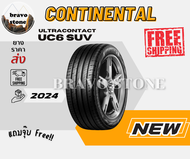 ส่งฟรี Continental รุ่น UltracContact UC6 SUV 225/60R17 225/65R17 225/55R18 235/60R18 235/55R19 ยางใหม่ปี2023-2024🔥(ราคาต่อ 1 เส้น) แถมฟรีจุ๊บเหล็กแท้✨✅