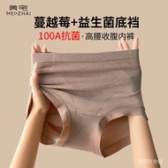[Invoices Available🔥Sold 6.6w] Girls High Waist Panties Belly-Narrowing Pants Women 100A Bottom Hip-