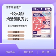 DHC Sustainable Biotin Tablets Hair Loss Hair Care Hair Care Vitamin B Nutritional Hair 60 Capsules 