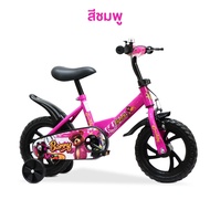 GBG รวมจักรยานเด็กล้อโฟ 12 นิ้ว ลายเสือ/ลายไฟ/ลายแบล็คซีรีย์V.2/ลายเพนกวิน/ลายหมี/ลายกระต่าย/ลายไดโน