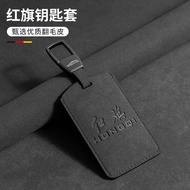 Suitable for 23-22 Red Flag HS5 HS7 H7 H5 Smart Card Key Case NFC Sensor Car Logo Gun Color Buckle M