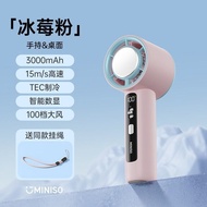 MINISO F88 Portable Handheld USB Charging Fan with Refrigeration Function for Outdoor