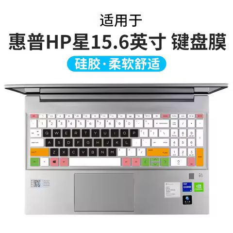 Silicone Keyboard Cover skin Protector for HP Pavilion 15 2021 Laptop 15-eg0037tx 15-eg0108tx 15-eg0