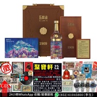 實體店專業鑑定/估價 陳年中國白酒，中國八大名酒，蘿蔔瓶五糧液、鼓型瓶五糧液、長江大橋標五糧液、交杯牌五糧液、生肖紀念五糧液、重大慶典紀念款五糧液、精品特釀五糧液、1909藝術家系列 - 黃宇興 五糧