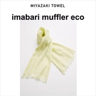 MIYAZAKI TOWEL - 日本今治圍巾 ECO 系列 (薄荷綠) 91% UV Cut (平行進口)