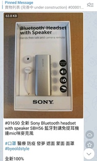 全新 Sony Bluetooth headset with speaker SBH56 藍牙對講免提耳機連mic咪麥克風