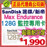 [SanDisk] Max Endurance Ultra-High Durability Monitoring Memory Card microSDXC 128G 128GB Driving Re