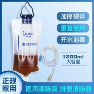 Xi Lamei Home Coffee Enema Bag Medical Disposable Enema Tool Cerema Tool Household Coffee Enema Bag 