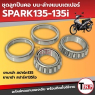 Neck Bearing Set Tapered Type YAMAHA SPARK135-135i All Models Taper SPARK135 Spark135i Si