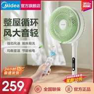 Midea Air Circulator Home Stand Fan Remote Control Vertical Energy-Saving Light Tone Shaking Head Electric Fan Living Room Bedroom