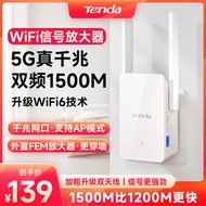 Tenda腾达A23 wifi信号放大器增强器 1500M千兆WiFi6 无线网络信号扩展器中继器