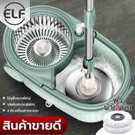 ไม้ถูพื้น ไม้ม็อบถูพื้น Spin Mop พร้อมผ้าถูพื้น 2 ผืน ชุดถังปั่นถูพื้น ไม้ถูพื้นสแตนเลส หมุนได้ 360 องศา มีล้อ มีรูระบายน้ำ 4007