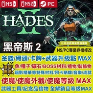 HADES 2 II-Professional Archive Modification Golden Finger Strategy Plug-In Game 2 HADES2