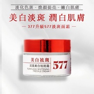 Niacinamide Blemish-Fading Cream 377 Upgrade 577 Whitening Moisturizing Brightening Skin Tone Fade F