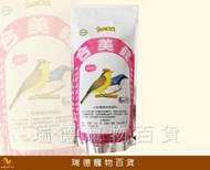 合美健NO.17號(野鳥飼料)/微細顆粒飼料/改料前期誘導飼料