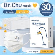 🐤พร้อมส่ง🐤 Dr.CHU Mask แมสผู้ใหญ่ (กล่องละ30ชิ้น) หน้ากากอนามัยผู้ใหญ่ แมสเป็ด หน้ากากลายการ์ตูน