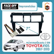 หน้ากากวิทยุรถยนต์ 2 din หน้ากากจอ 7 นิ้ว TOYOTA VIOS 2007-2012 สีดำ พร้อมปลั๊กตรงรุ่น กรอบข้าง