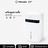 KASHIWA เครื่องลดความชื้น รุ่น HC-102 ขนาด 1.2 L ลดความชื้น