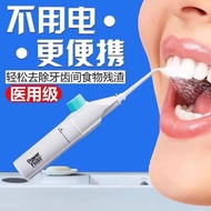 Tooth washer power floss洗牙器