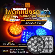 1ชิ้น LED 12V-24V  ไฟสปอร์ตไลท์ ไฟกระพริบ ไฟหรี่/ไฟเบรค/ไฟเลี้ยว/ไฟถอย รถบรรทุก รถยนต์ รถมอเตอร์ไซค์