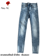 กางเกงยีนส์ผ้ายืดเอวสูง <มือสอง> ไซส์ EUR 36, UK 08 “เอว 22 นิ้ว ความยาว 90 ซม.”