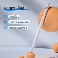 Basike🎁รับประกัน1ปี🎁 ปากกาไอแพด Air 5 Apple Pencil ปากกาIpad หัวปากกาไอแพด Stylus Pen ปากกาเขียนจอ For iPad Air5 4 iPad Pro iPad Pro 3 4 5 6 iPad Mini6 การชาร์จแบบแม่เหล็ก ปากกาแท็บเล็ต